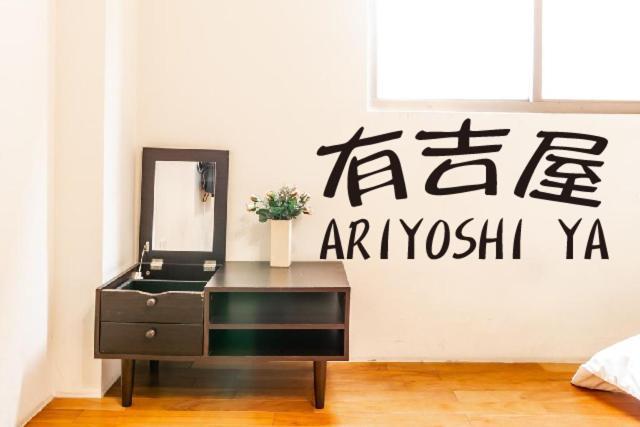 Ferienwohnung Ariyoshi Ya Tainan Exterior foto